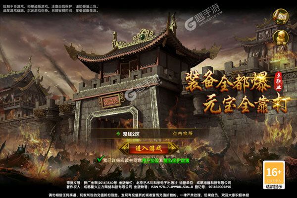 逆刃游戏