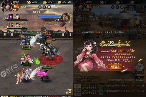 暴走主公游戏