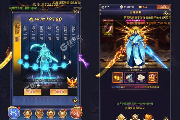 诸神国度高爆版