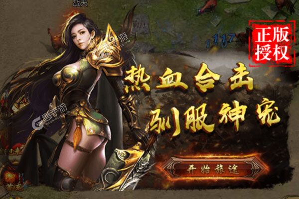 烽火戏诸侯下载游戏