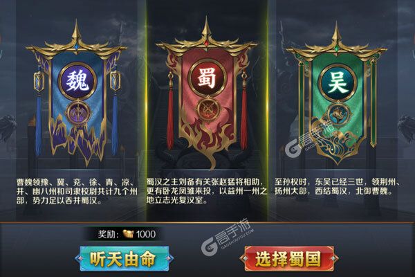 三国演义之天策巴兔版