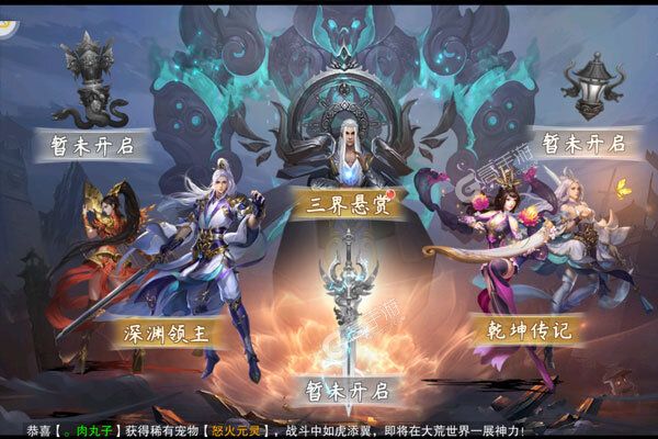 剑倚天下安卓版
