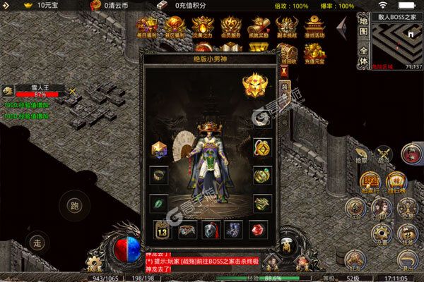 战神新世纪安卓版