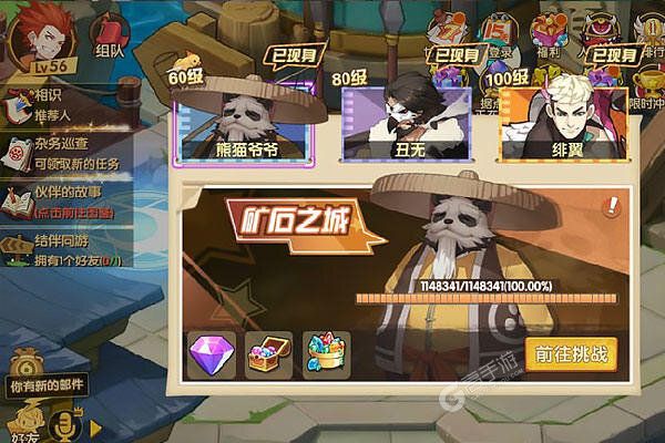 宗师官网版