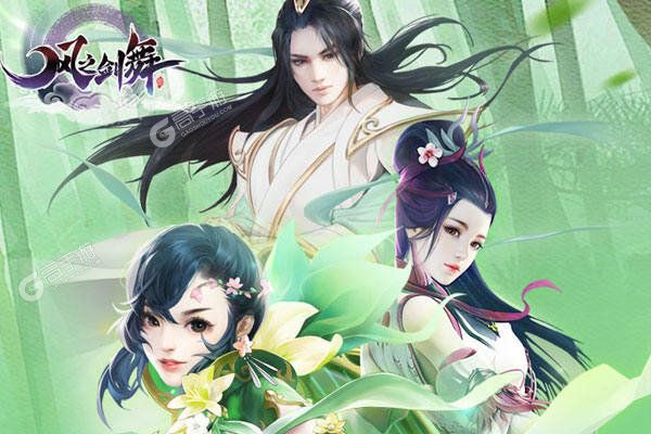 风之剑舞最新版
