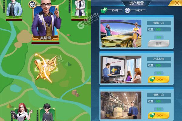 3D富豪赛车手游