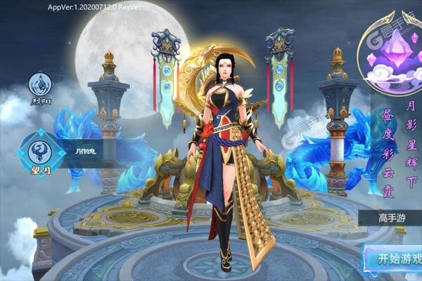 幻剑仙传V游版