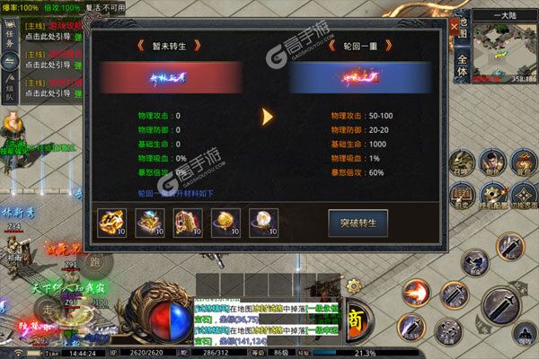 战神新世纪破解版