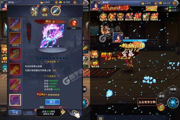 八部群侠传最新版