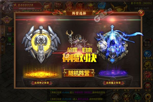 男兵女将（登录免费送GM）