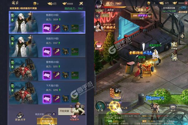 山海创世录下载游戏