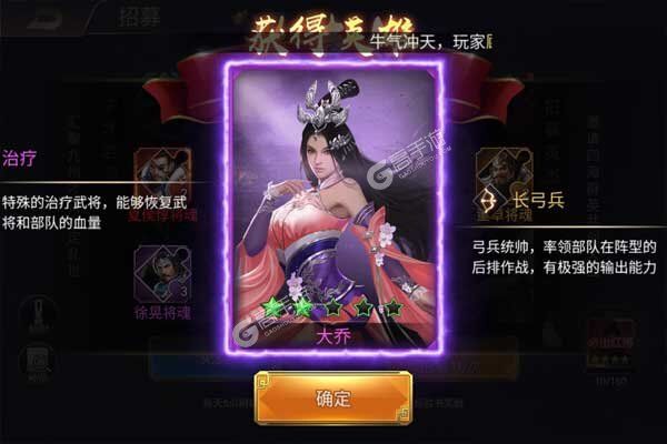 三国荣耀手机版
