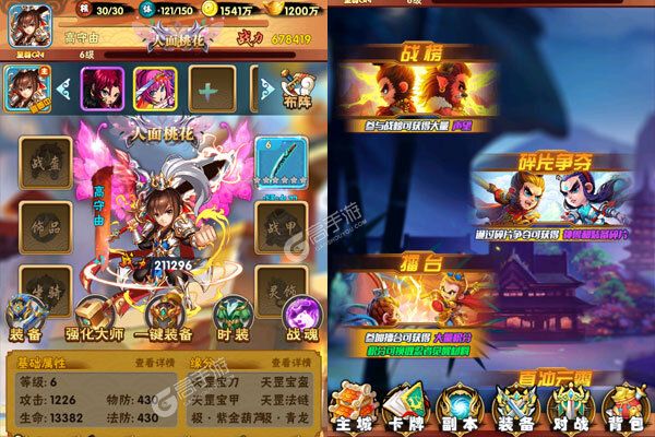 盖娅战记最新版
