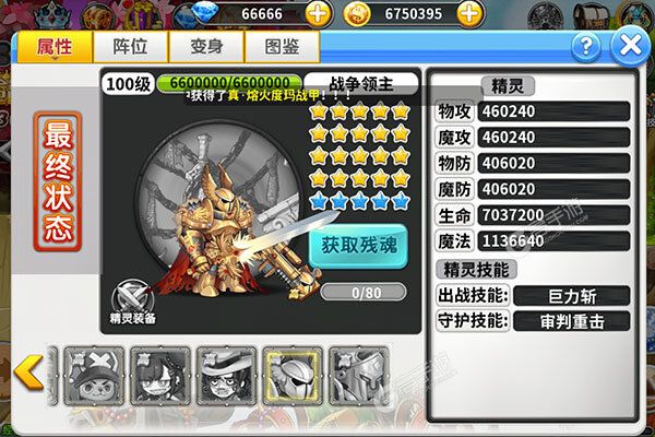 冒险王2安卓版
