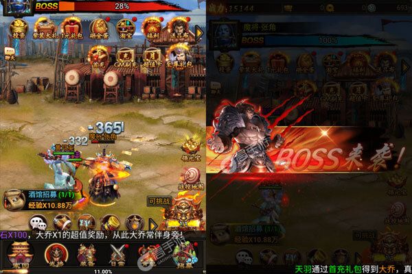 纯三国内购版