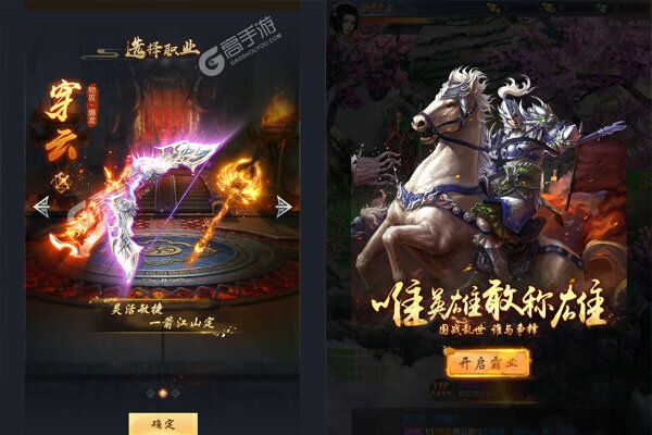 三国志名将传满V版
