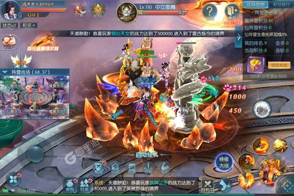 主宰仙侠最新版