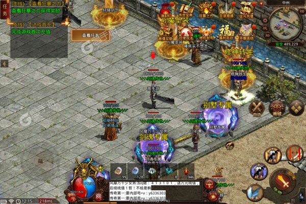 传世奇迹最新版