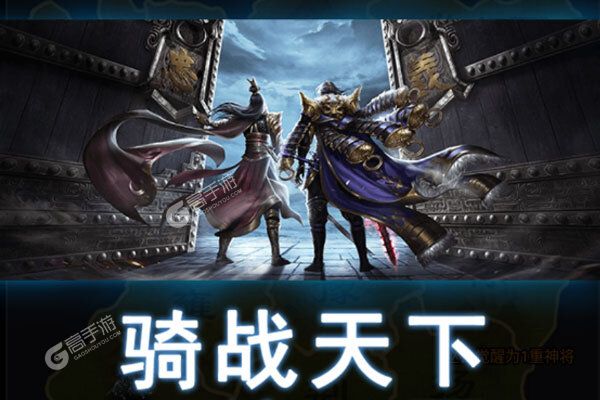 三国战游戏