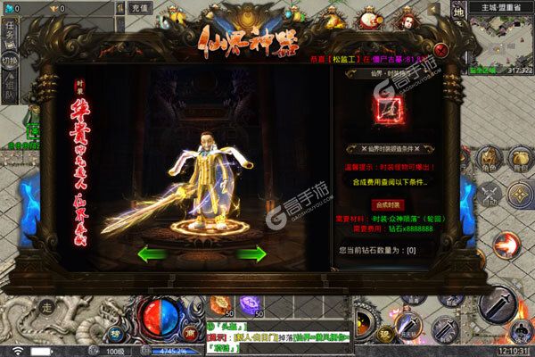开天战神官网版
