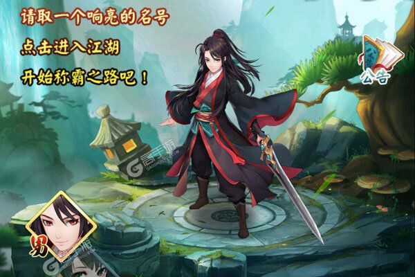 剑与江山老版本