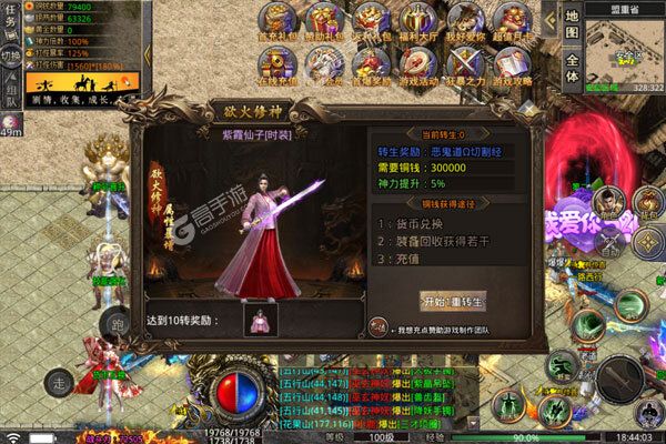 热血王座下载安装