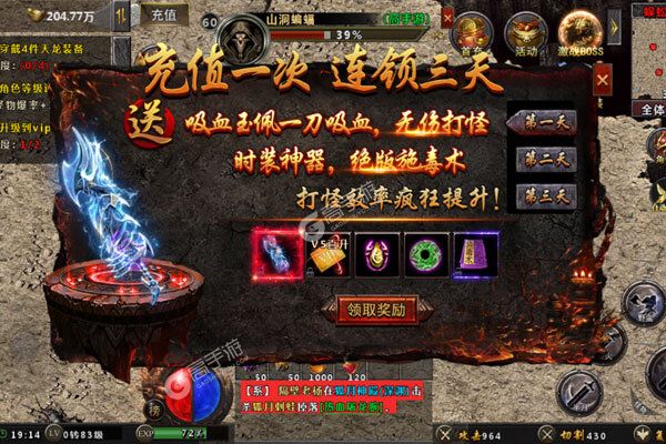 战谷内购版