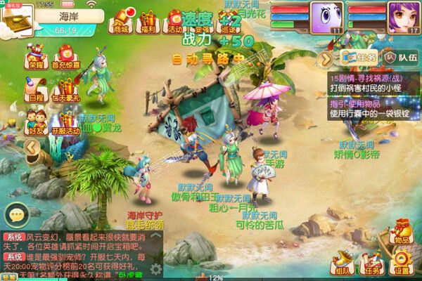 九天仙缘BT版