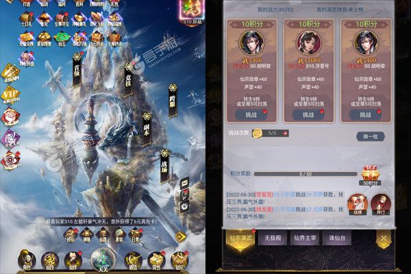 倾世奇缘BT版