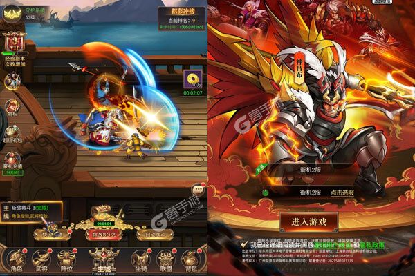 三国志名将传内购版