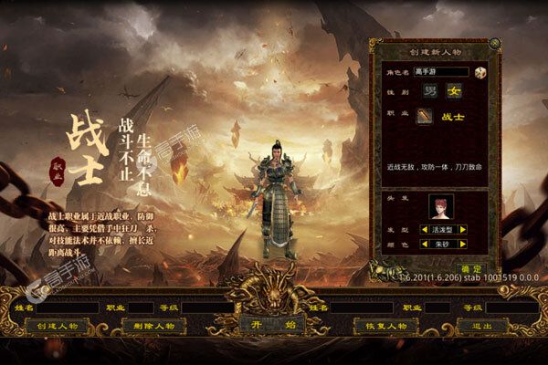战神荣耀277版