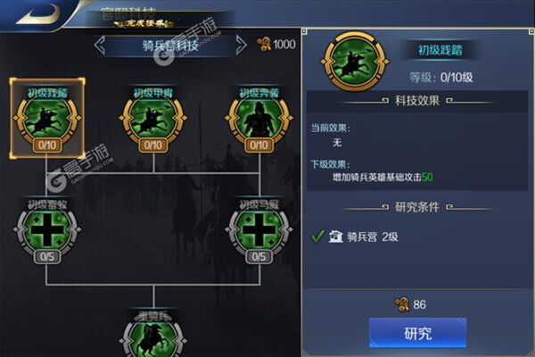 三国志名将传正式服