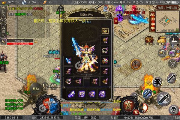 最强战兵测试版