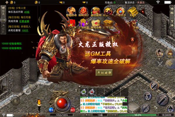 热血王座官网版
