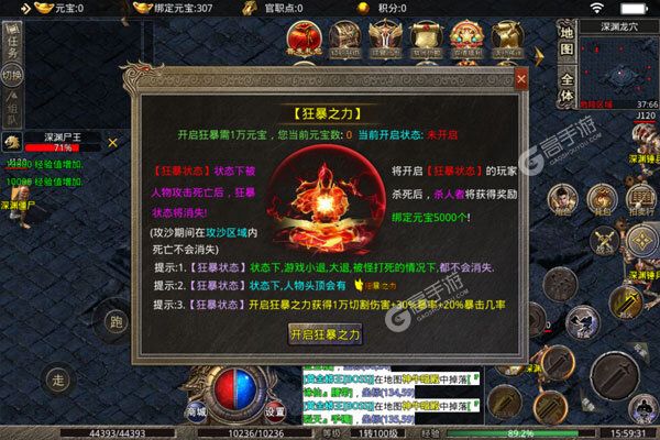 帝国王座3733版