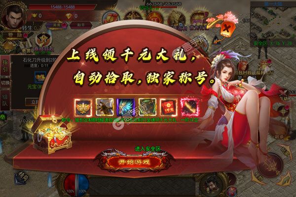 战地冲突安卓版