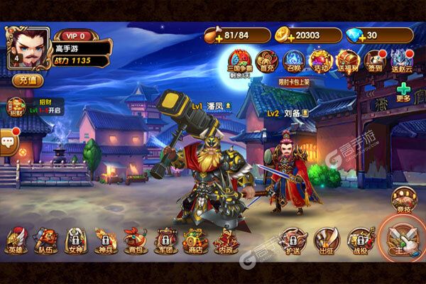 三国耍大牌破解版