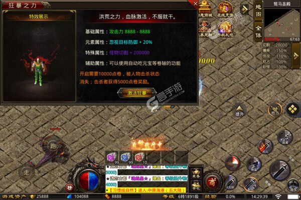 山河官方版