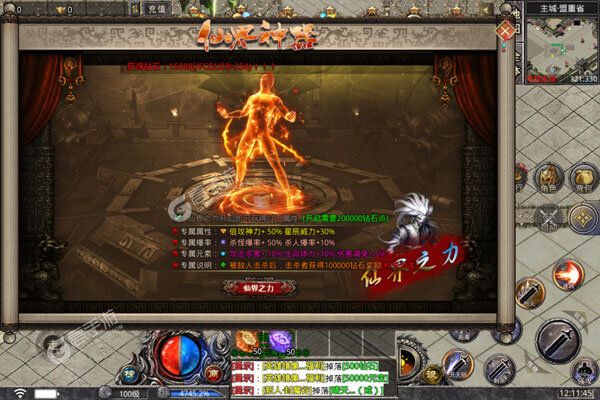 开天战神277版