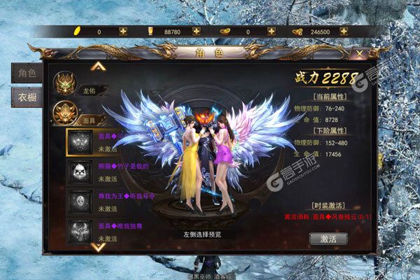 斗转武林277版