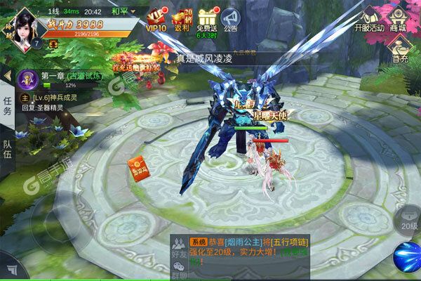 仙魔剑宗-凤凰令2021