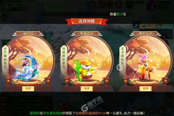 少年驯龙记内购版