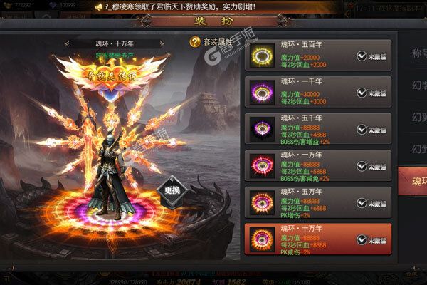 屠龙战神斗罗神器MAX