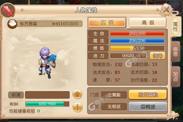 梦幻金字塔3733版