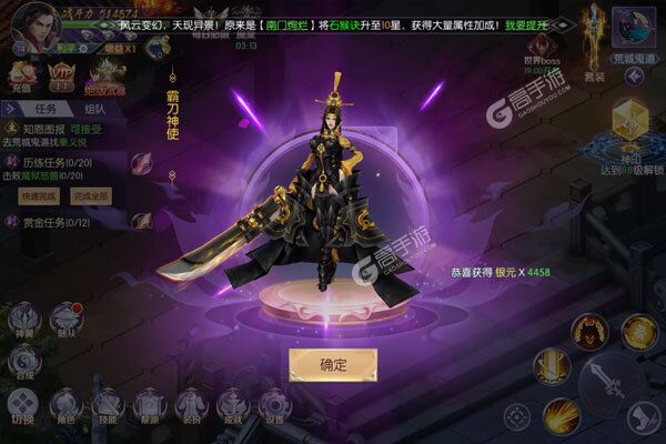 魔界仙侠传BT版