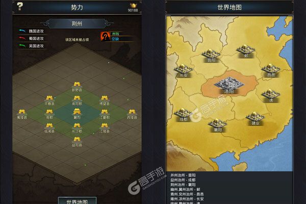 神奇三国公益服