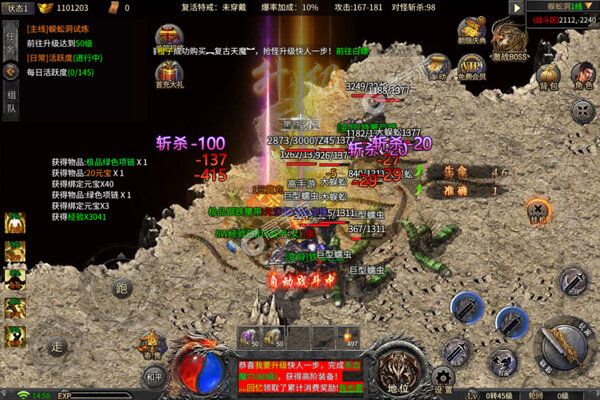 傲视龙城高爆版