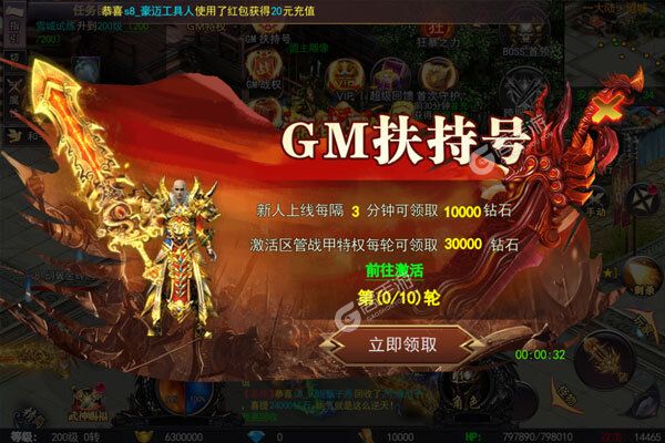 仙侠传奇官方版