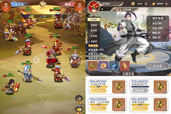 水煮三国GM版