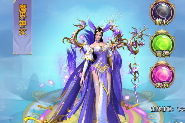 天将传安卓版